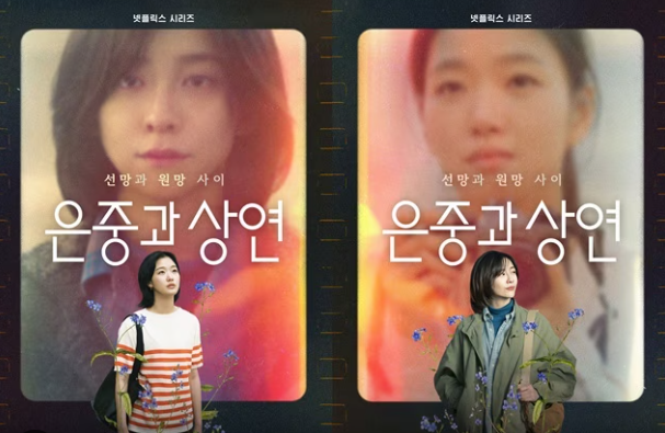 최유리 REASON (은중과 상연 OST)