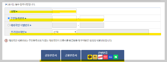 가족관계증명서 인터넷발급