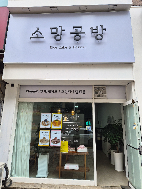 생망고빙수