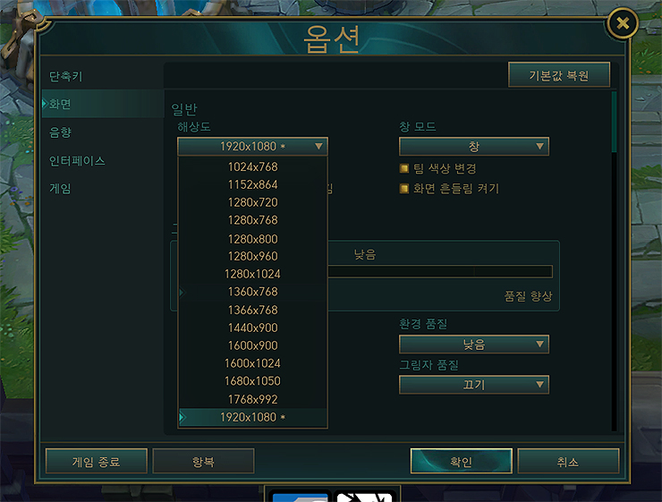 해상도-선택-화면