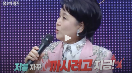 불후의 명곡 심수봉