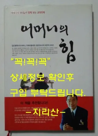 어머니의 힘 이서구 작가의 감동적인 문학 이야기_6