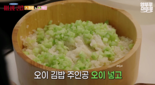 홍진경 오이김밥