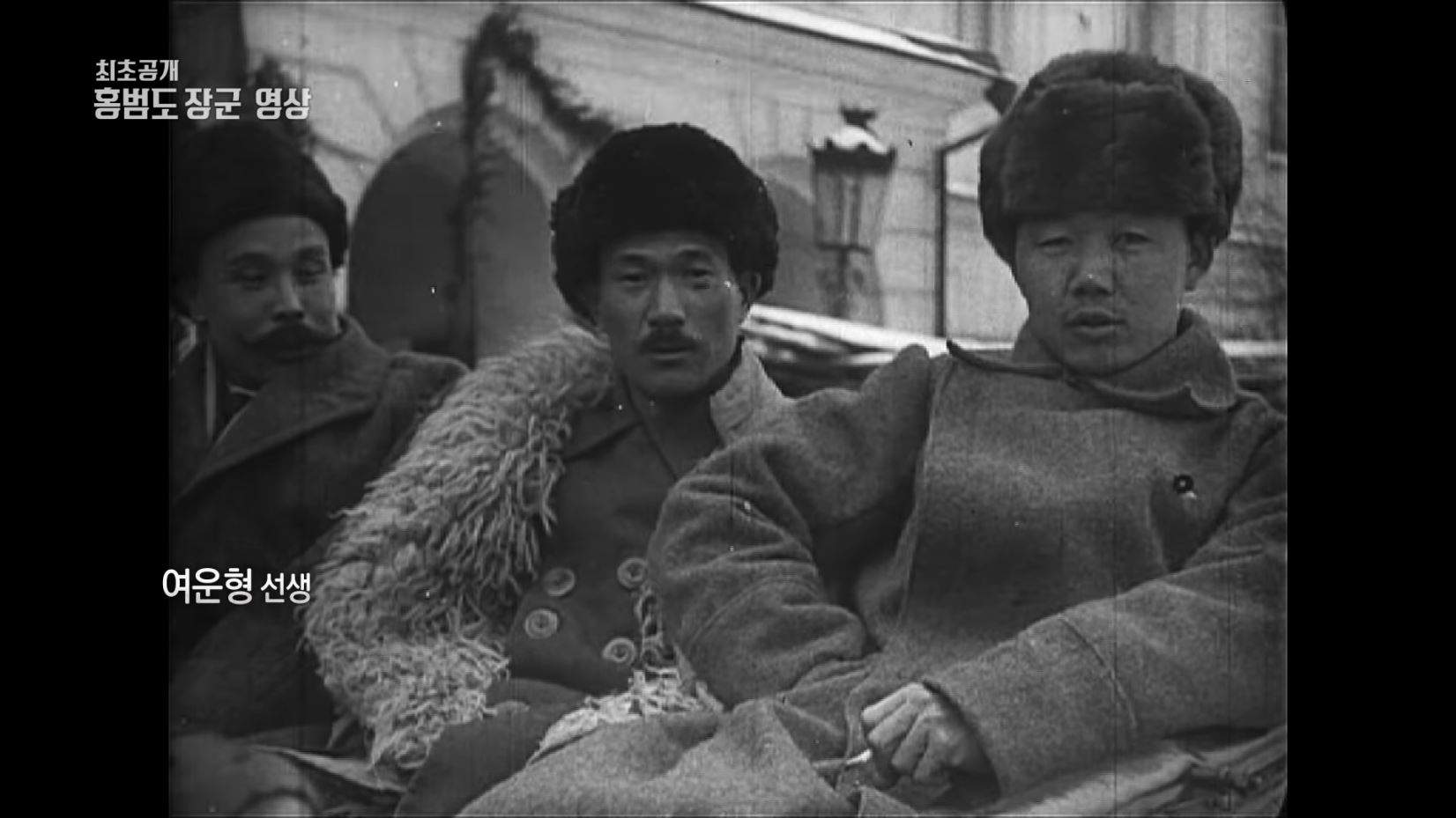 꼬리에 꼬리를 무는 그날 이야기 꼬꼬무 일제강점기 독립운동가 전설의 타이거 헌터 봉오동 청산리 전투 홍범도 장군 78년만의 귀환