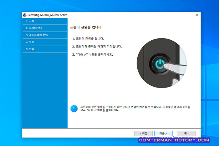 삼성 SL-M2893FW 드라이버 프린터 전원
