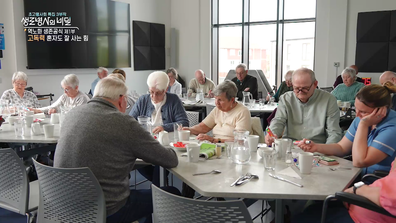 생로병사의 비밀