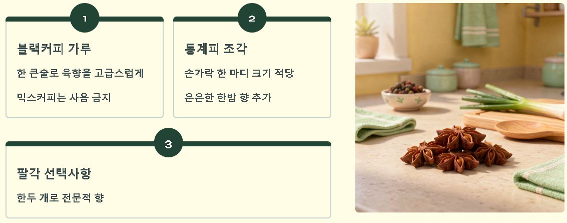 족발 삶는 방법 잡내 제거 비법