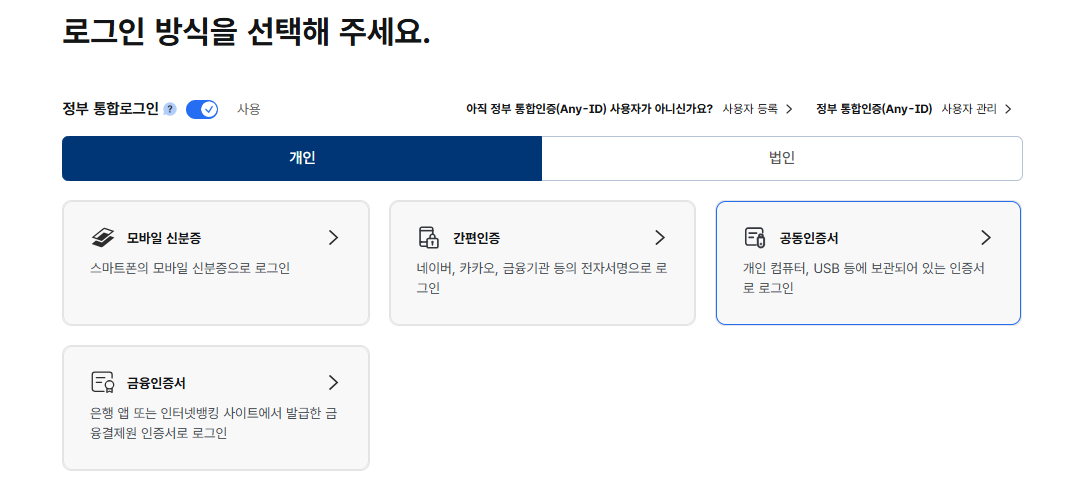 안심상속 원스톱서비스