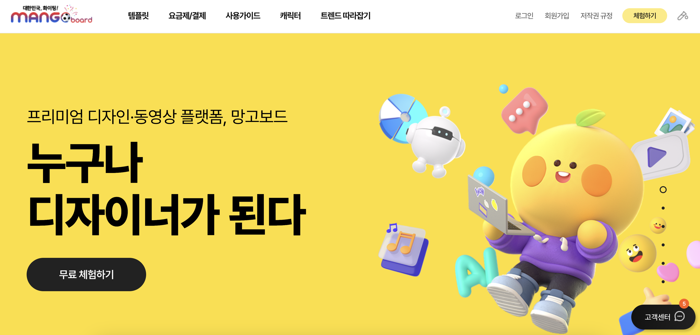 무료 피피티(PPT) 템플릿 사이트 추천