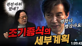 최욱의 매불쇼! 그의 프로필과 성공 비결 &amp; 화제의 노영희 러브라인부터 이재명 출연까지