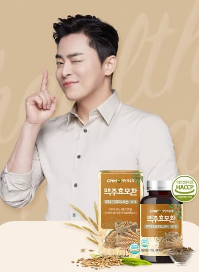 GNM 자연의품격 맥주효모환