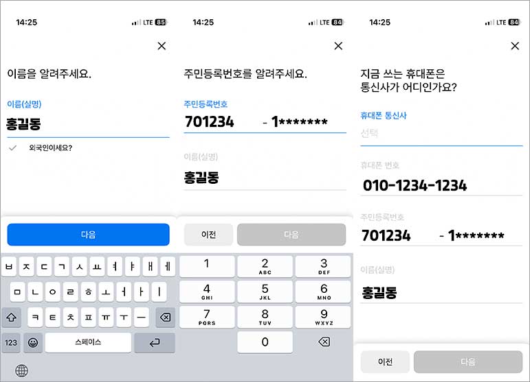 모바일신분증어플사용방법