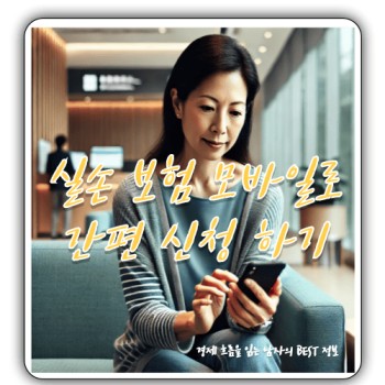 실손보험 청구 - 포기 이유와 대처법