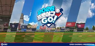2026프로야구 관련 사진 