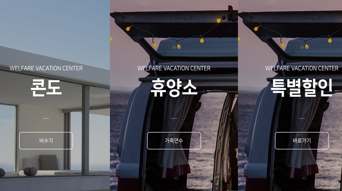 한전KDN 휴양소 신청 홈페이지