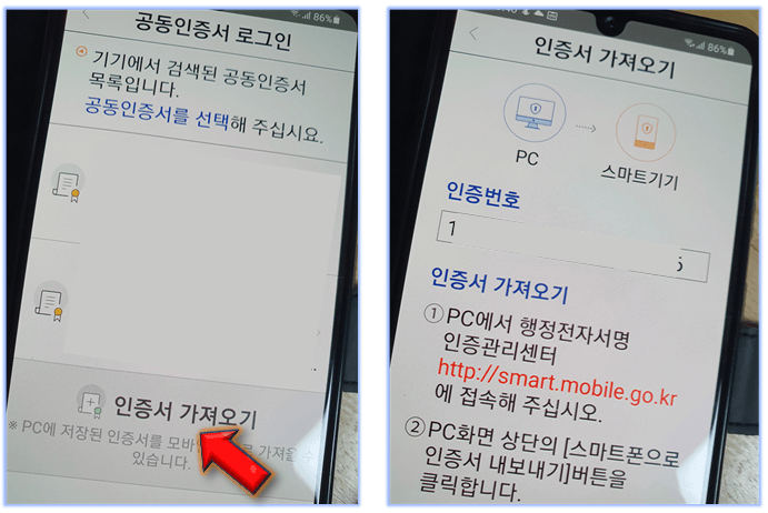 인증서-가져오기-누르기
