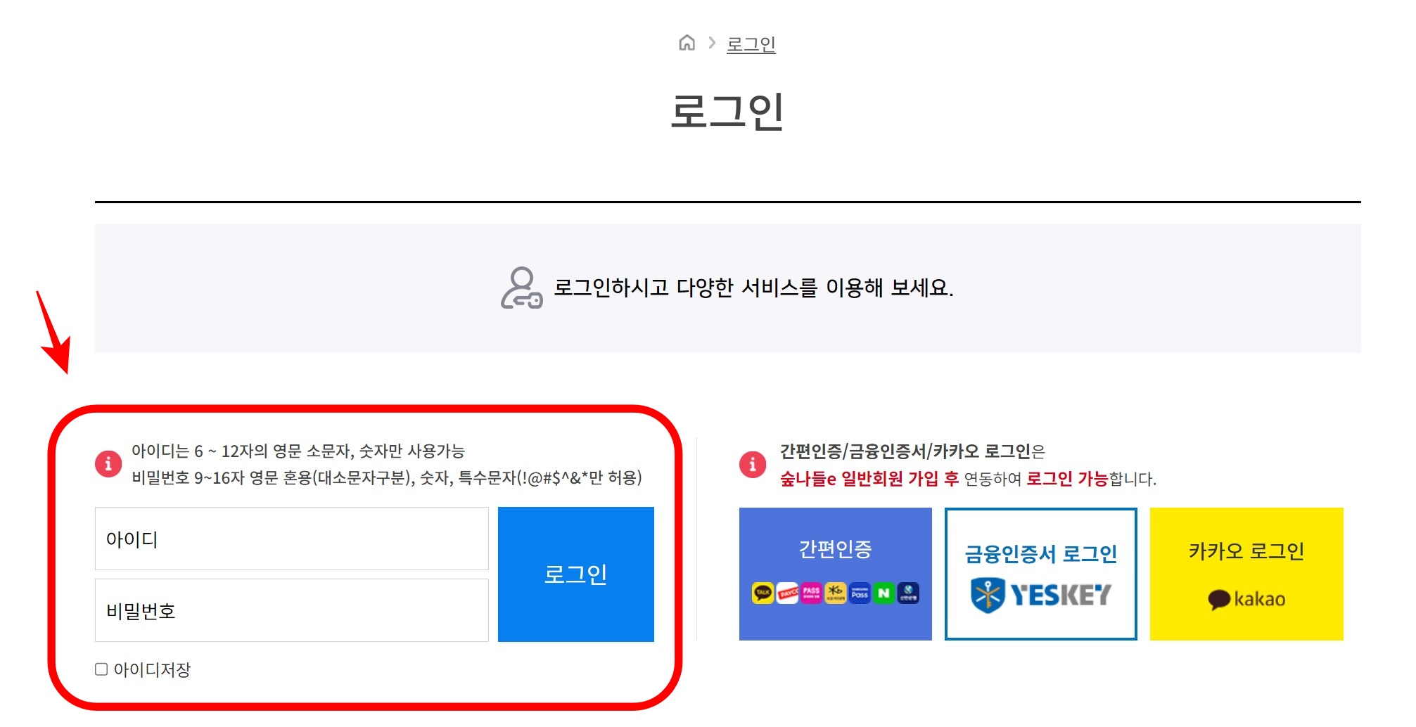 국립자연휴양림