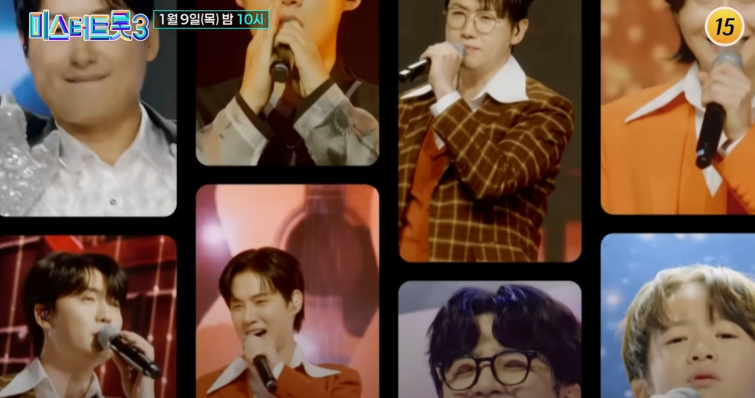 미스터트롯