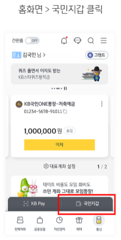 여권 재발급 온라인 신청 앱 순서1