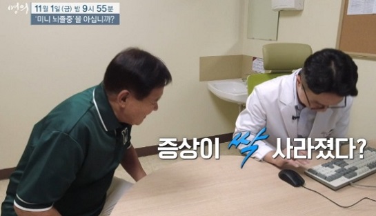 증상이사라짐