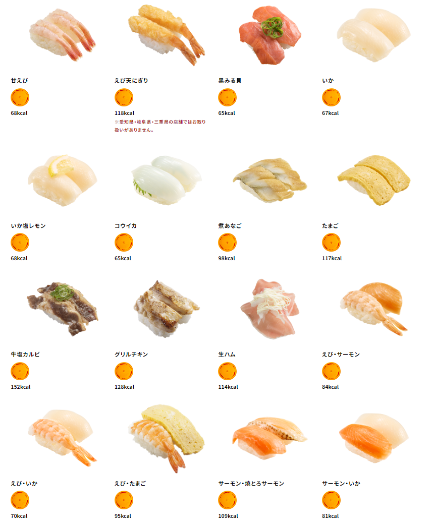 스시로 초밥 종류