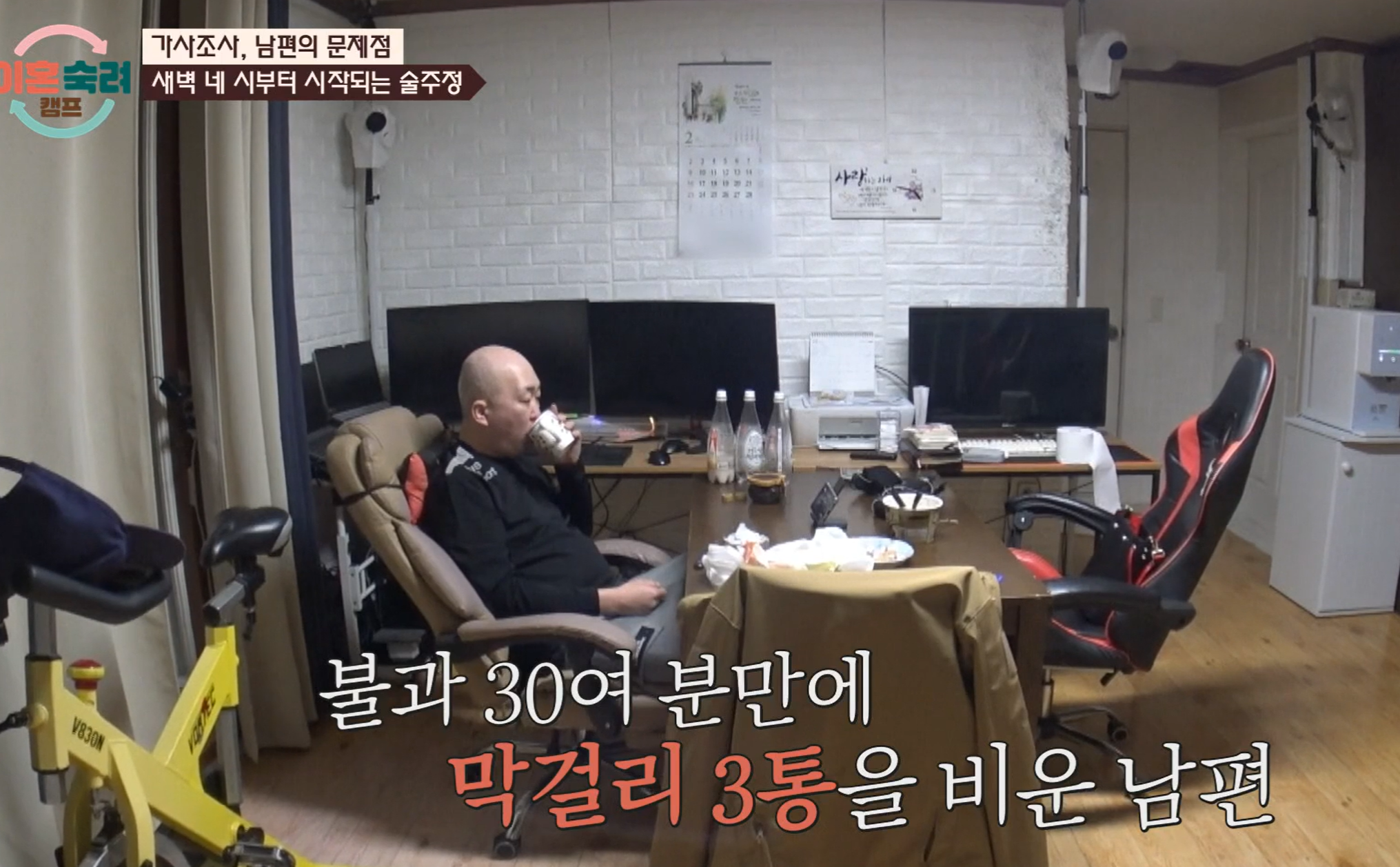 이혼숙려캠프 출연료