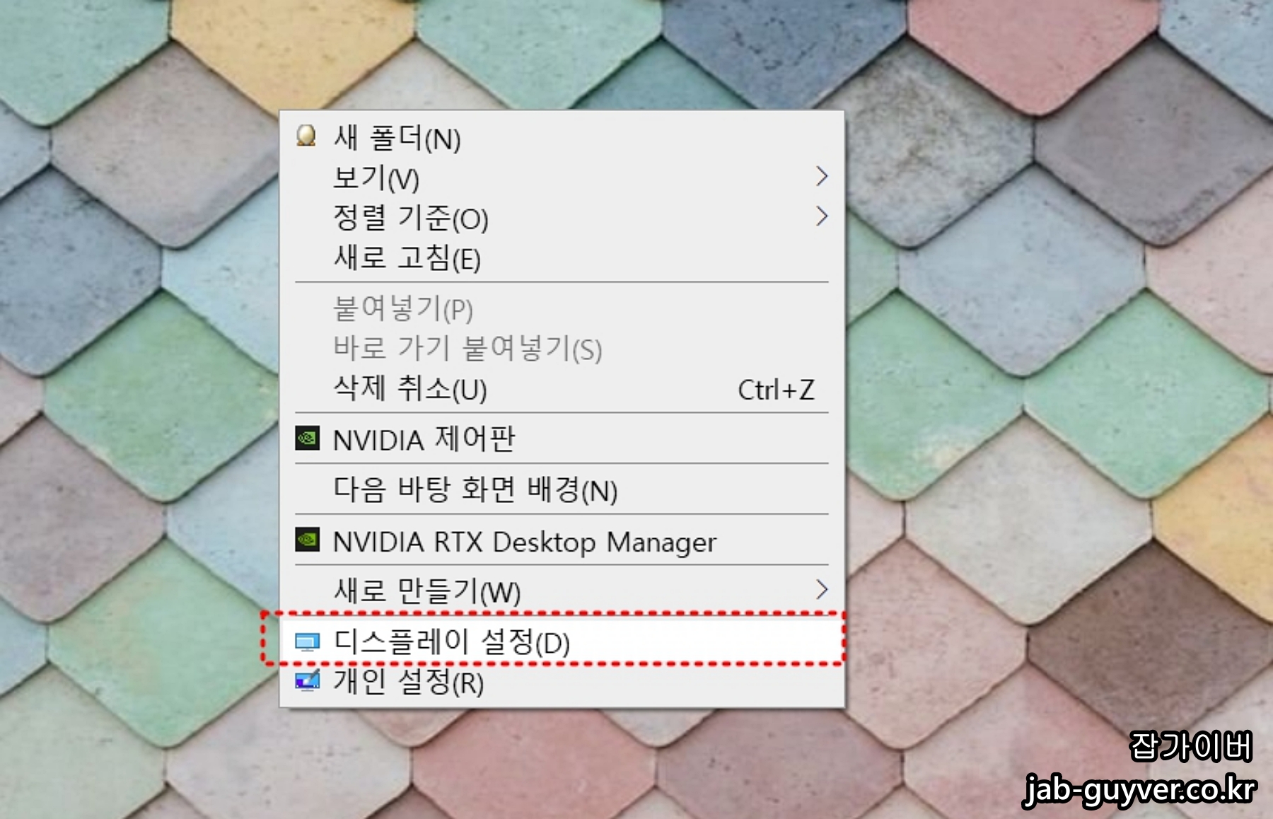 모니터 디스플레이 설정
