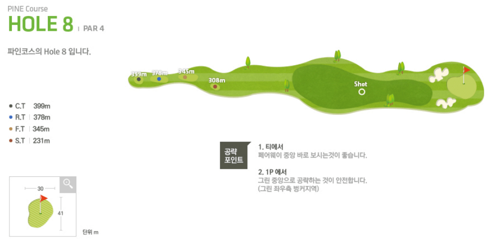 썬힐 골프클럽 파인코스 8