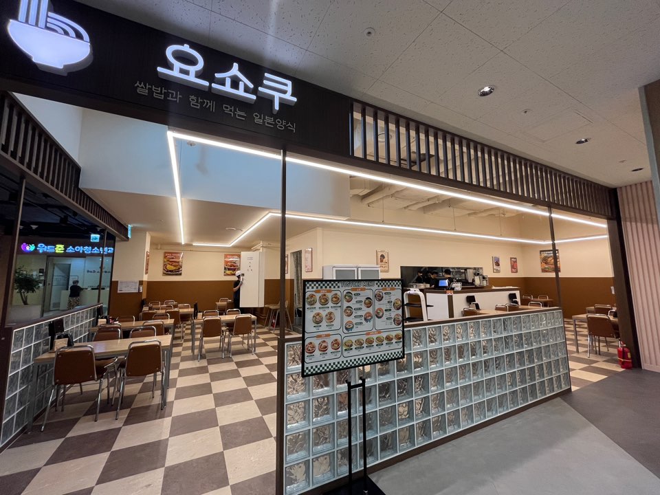 요쇼쿠