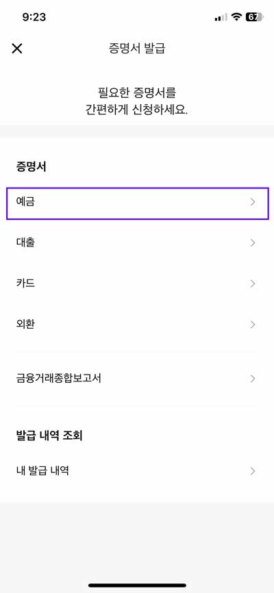 카카오뱅크 월세 이체확인증 PDF