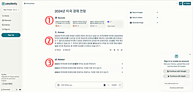 퍼블렉시티 AI │답변 형식