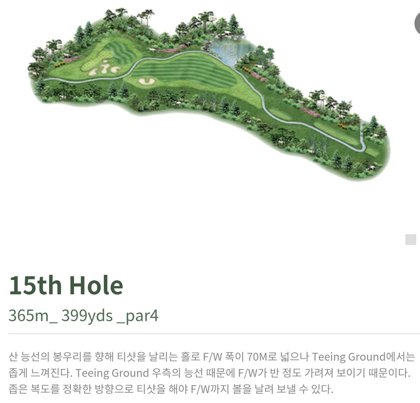 동훈힐마루 컨트리클럽 힐코스 15