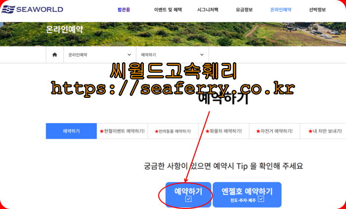 제주에서 목포가는 배편