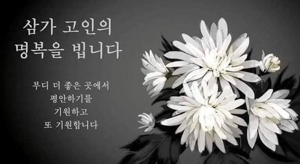 응급의료법 박윤형 교수 별세