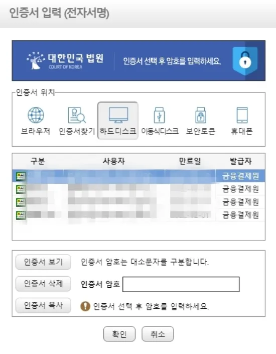가족-관계-증명서-발급-본인-인증-공동-인증서