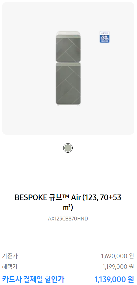 ์ผ์ธํ ๋น์คํฌํฌ ์ธํ๊ธฐ, ๊ฑด์กฐ๊ธฐ, ์์ด์ปจ ํ ์ธ