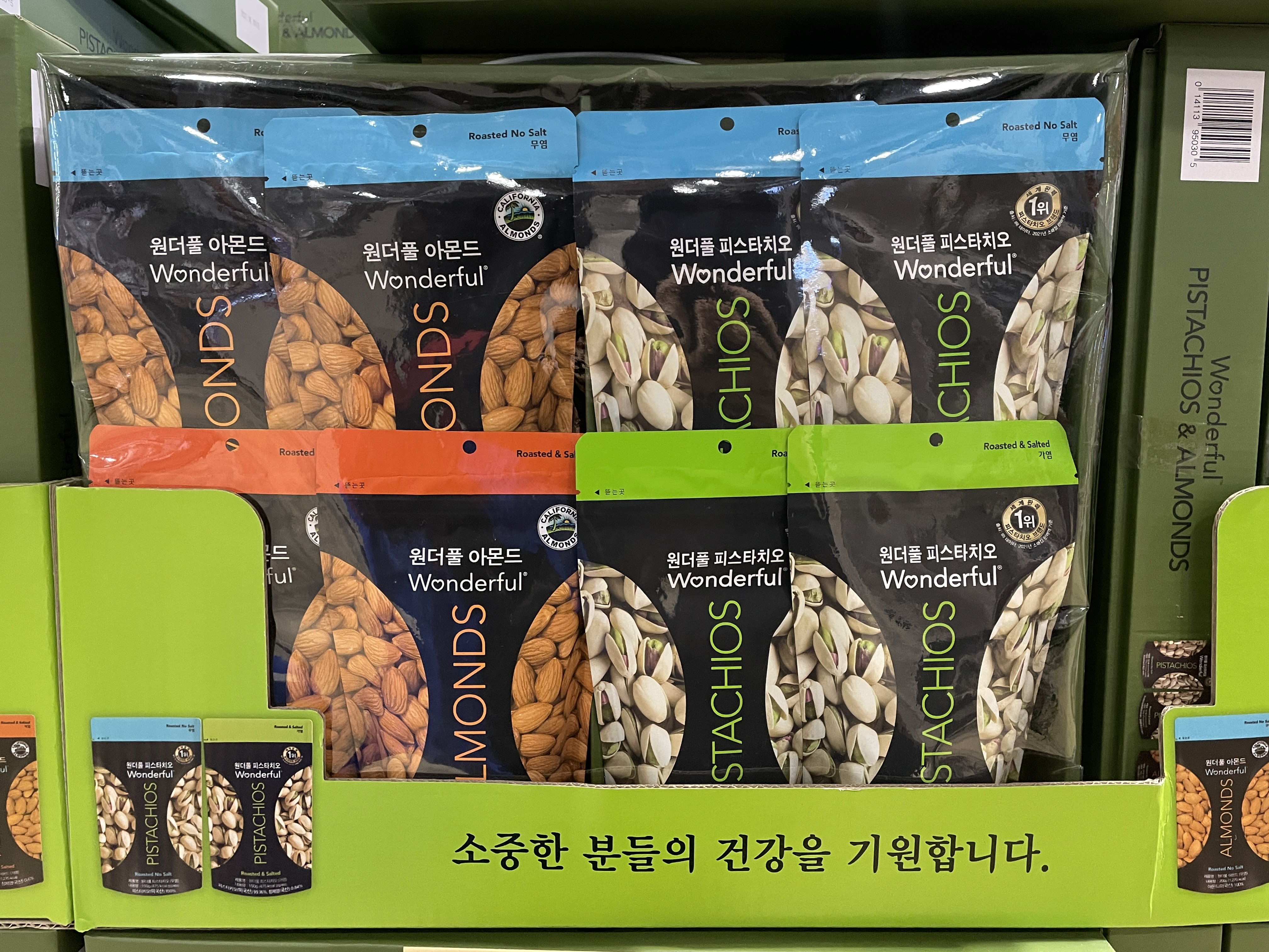 코스트코 피스타치오