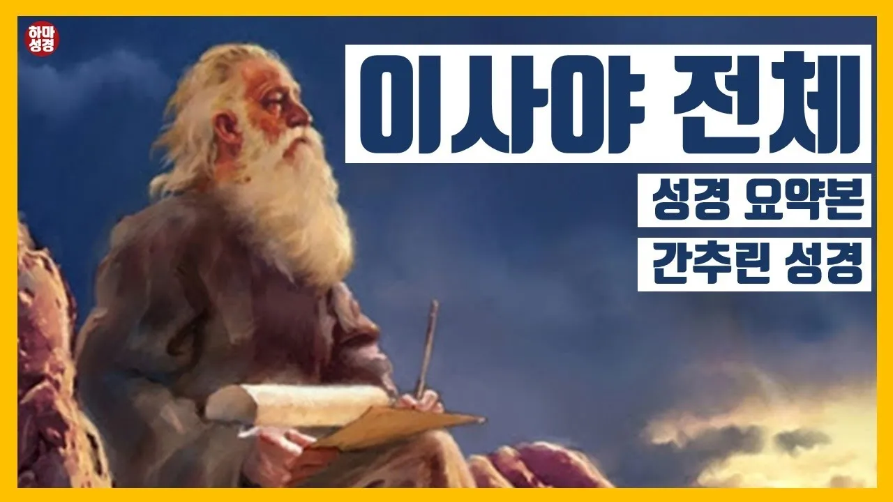 이사야 40장 31절 묵상 - 오직 여호와를 앙망하는 자는 새 힘을 얻으리니_8