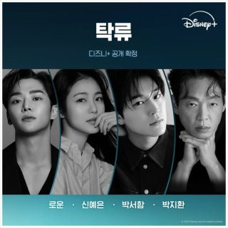 탁류 줄거리 뜻