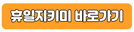 설연휴 진료하는 병원 약국 찾기