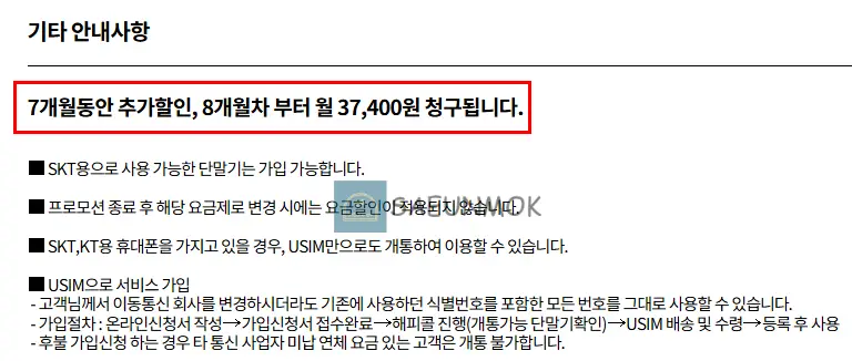 알뜬폰 hub 요금제-이벤트-기간