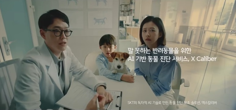 반려동물 반려견 반려묘 강아지 고양이 엑스칼리버 SKT AI