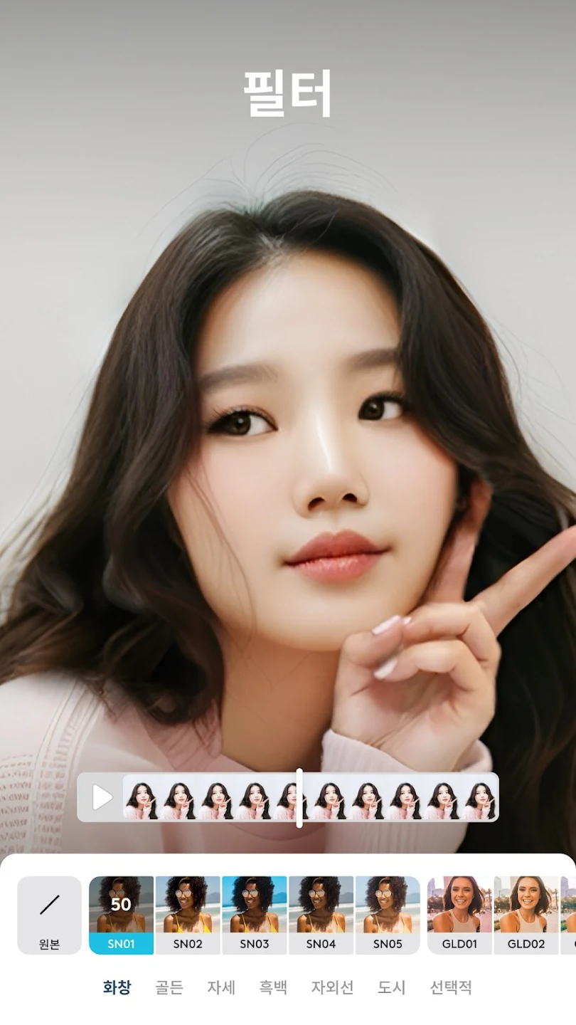 페이스튠 살펴보기 4