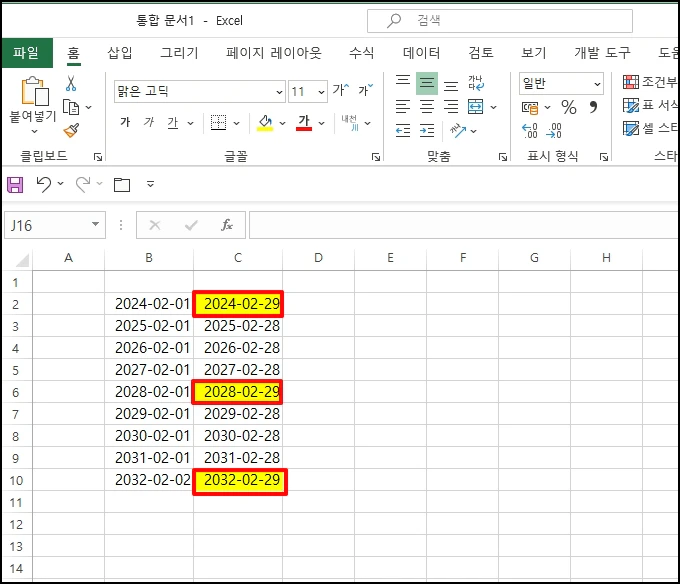 29일이 반환되는 연도가