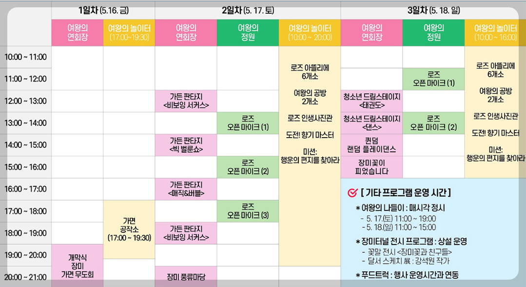 대구 이곡 장미공원 장미축제