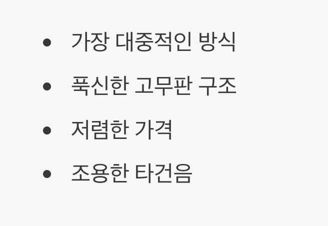 가장 대중적인 선택, 조용한 '멤브레인'