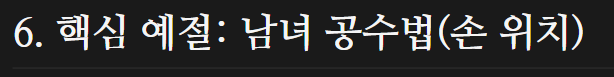 장례식장 절하는 방법