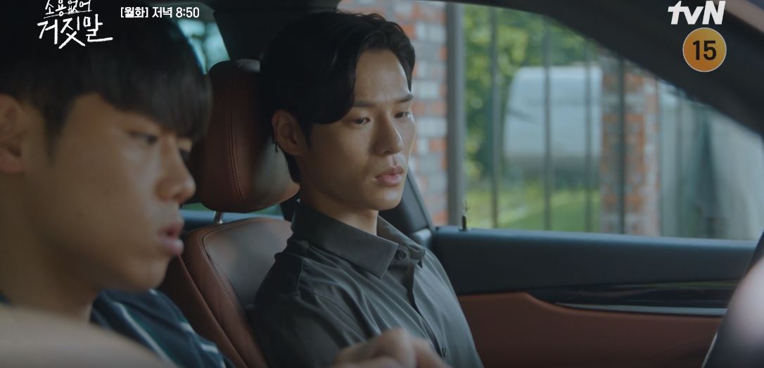 소용없어거짓말_15회