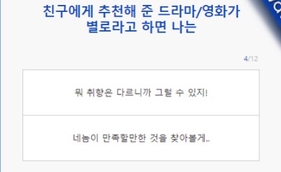 wbti 테스트5