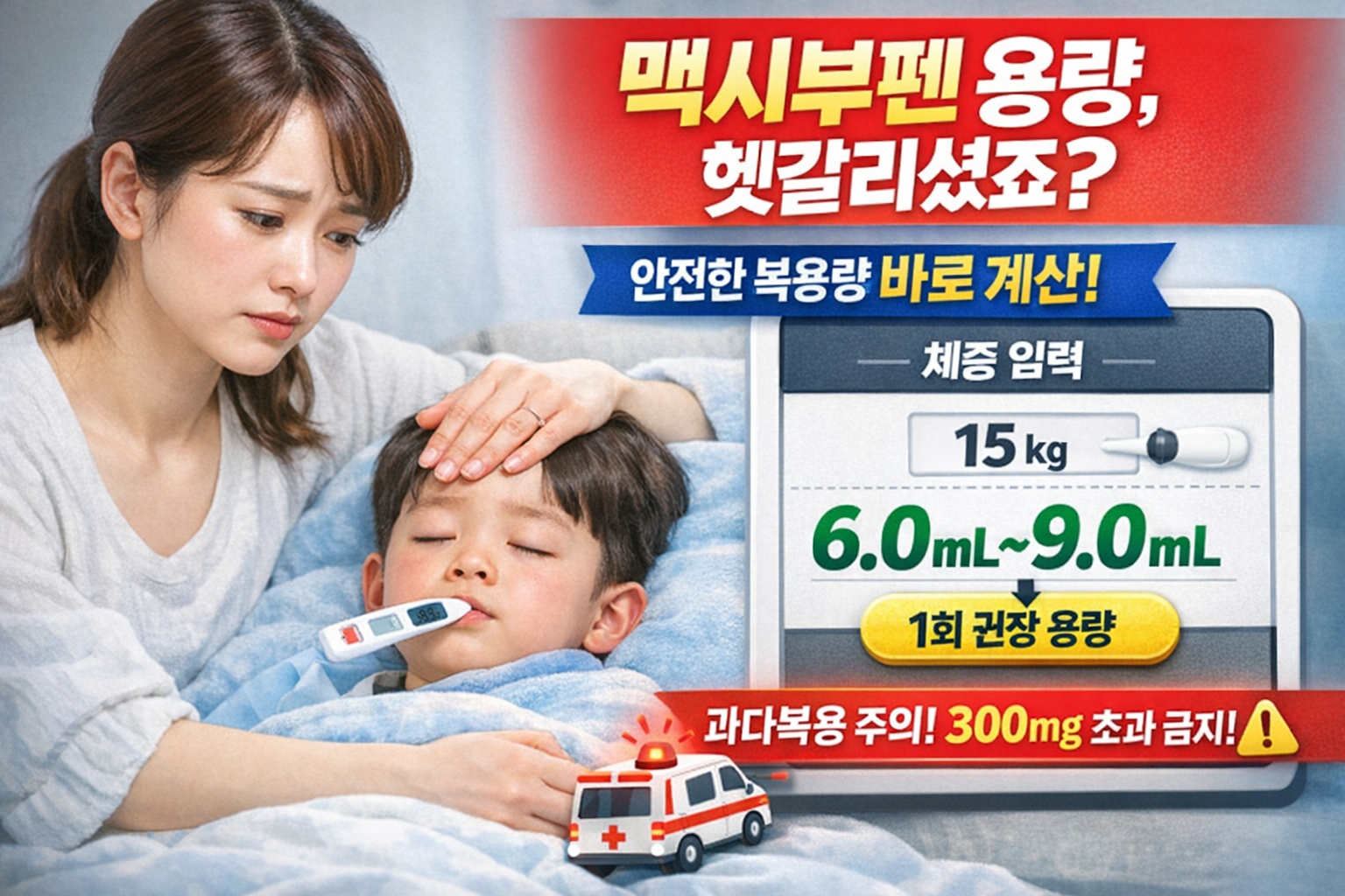 맥시부펜 복용량